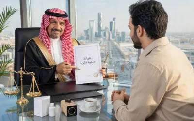محامي ملكية فكرية الرياض | حماية الابتكارات والعلامات التجارية