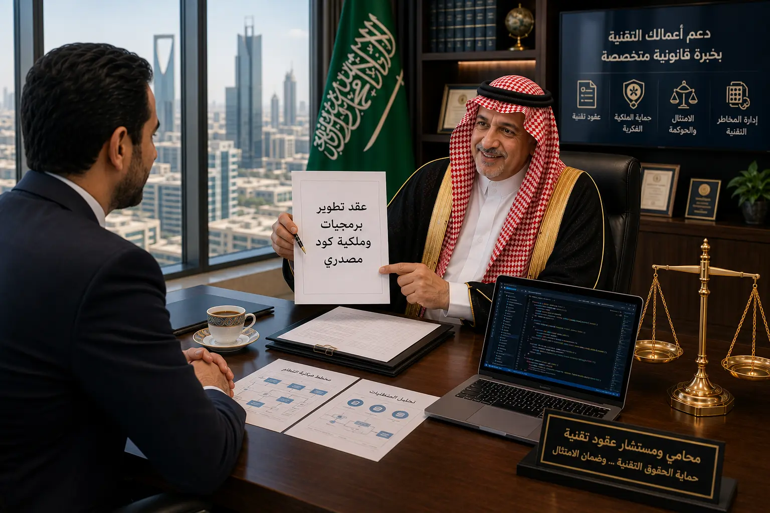 محامي عقود برمجيات الرياض مكتب المحامي صالح بالحارث محامي عقود برمجيات الرياض مكتب المحامي صالح بالحارث